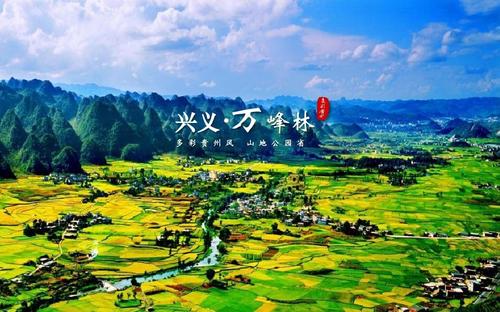 贵州与携程携手发放千万文化旅游惠民券 贵州与携程携手发放千万文化旅游惠民券