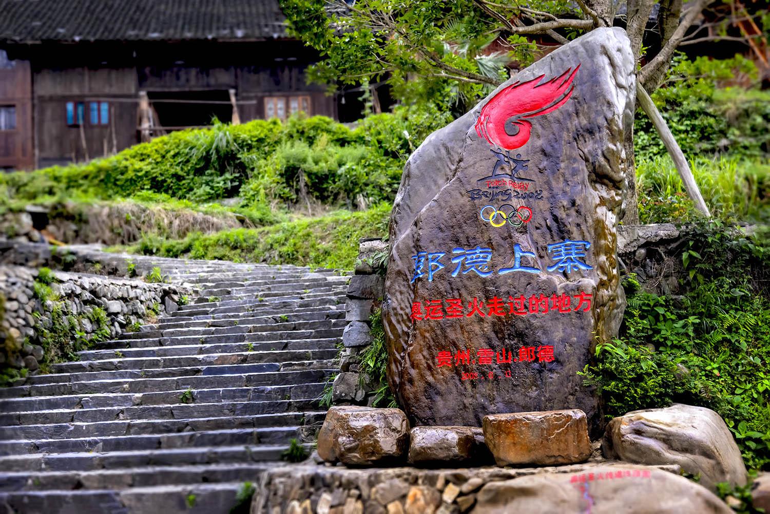 平塘天文研学（解密FAST、深入天眼台址）-西江苗寨（辨识苗药、水族非遗、蜡染/造纸、摸鱼&长桌）