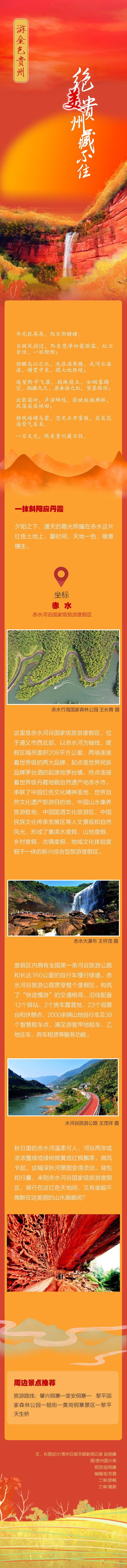 绝美贵州藏不住·游金色贵州|一抹斜阳映丹霞 绝美贵州藏不住·游金色贵州|一抹斜阳映丹霞