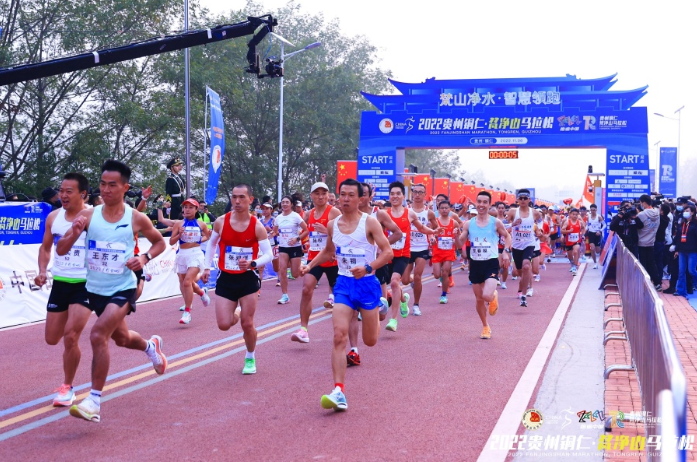 贵州铜仁梵净山马拉松开跑