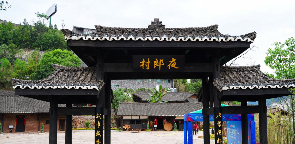 贵州首批十大酒旅融合景区名单公布 贵州首批十大酒旅融合景区名单公布